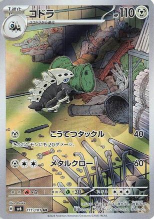 Lairon - 111/101 (111/101) - SV6 Transformation Mask Holofoil