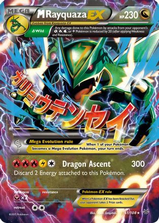 M Rayquaza EX (61) (61) 061/108 - Holofoil XY Roaring Skies - Ultra Rare