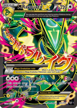 M Rayquaza EX (105 Full Art) (105 Full Art) 105/108 - Holofoil XY Roaring Skies - Ultra Rare