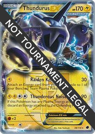 Thundurus EX - 2013 (Yugo Sato) 038  World Championship Decks - Ultra Rare