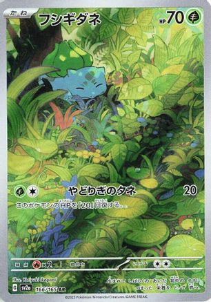 Japanese Pokemon card featuring Bulbasaur in a lush green forest with floral details