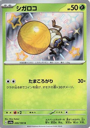 Rellor - 209/190 (209/190) - SV4a Shiny Treasure ex Holofoil