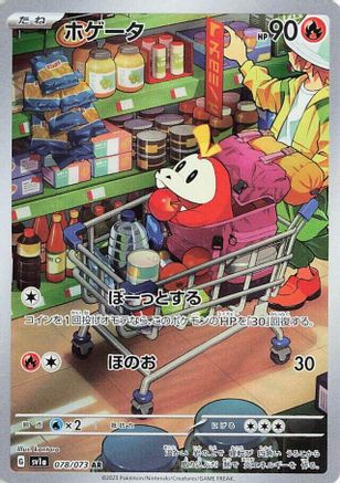 Fuecoco - 078/073 (078/073) - SV1a Triplet Beat Holofoil