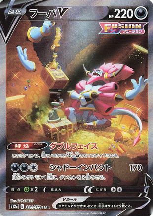 Japanese Pokémon trading card featuring Hoopa V with vivid colors and fantasy background.